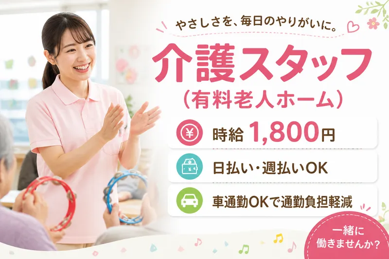 株式会社グッドパートナーズのアルバイト・バイト求人情報