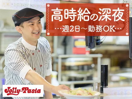 ジョリーパスタ　森町店[JP0670]のアルバイト・バイト求人情報
