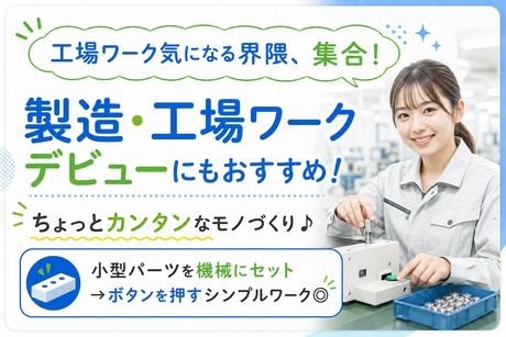 株式会社ヒューマンアイズ　あかし統括事業所
