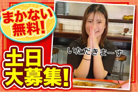 草の花　グランデュオ蒲田店のアルバイト・バイト求人情報