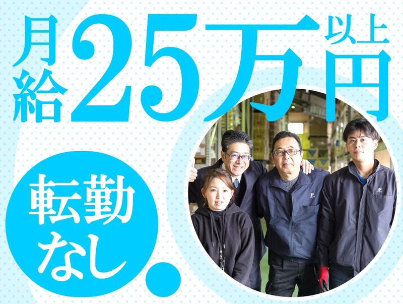 株式会社藤本商会本店の求人・転職情報