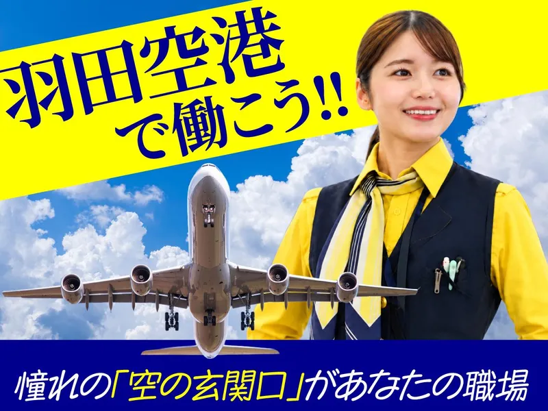 株式会社ライジングサンセキュリティーサービスの求人・転職情報