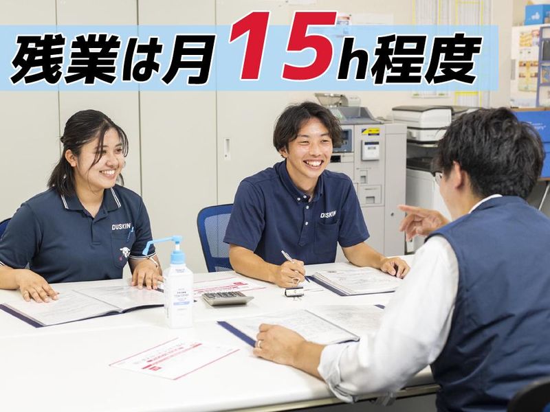 株式会社ナック ダスキン事業部 第11支店のアルバイト・バイト求人情報-05