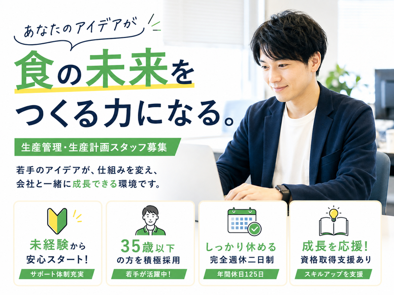 エースシステムソリューション株式会社の求人・転職情報