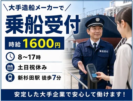 株式会社平山 東京中央支店の求人・転職情報