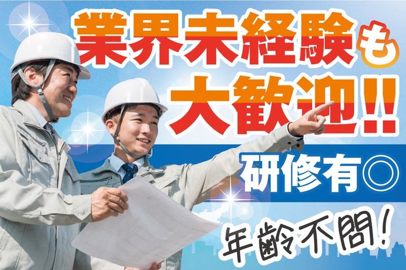 合同会社山本建材の求人・転職情報