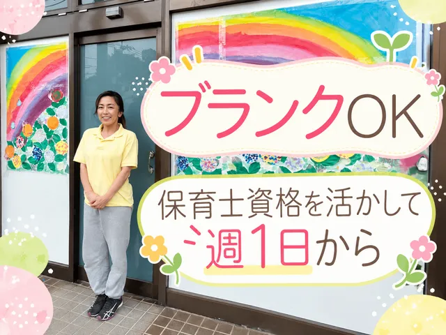 MaCollaboLLC合同会社　放課後デイサービス マーウェーズのアルバイト・バイト求人情報