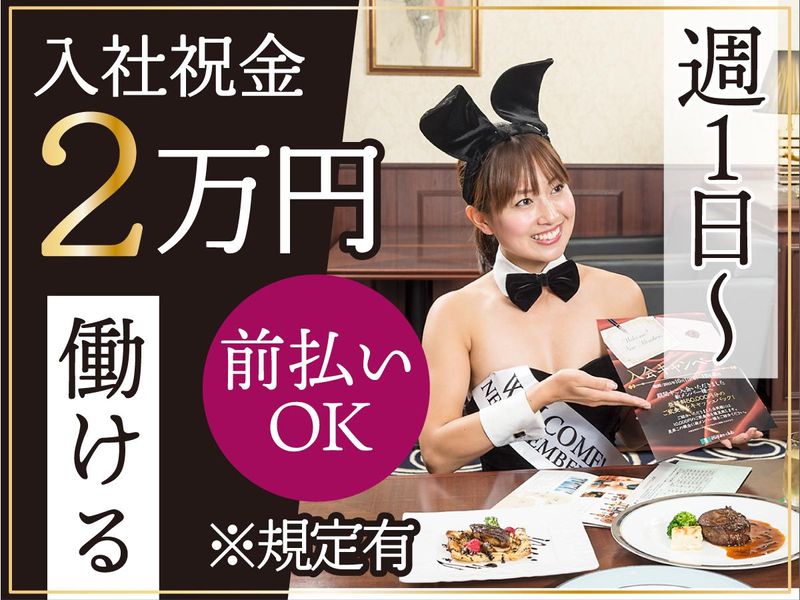 エスカイヤクラブ赤坂店/株式会社ダイワエクシードのアルバイト・バイト求人情報-03