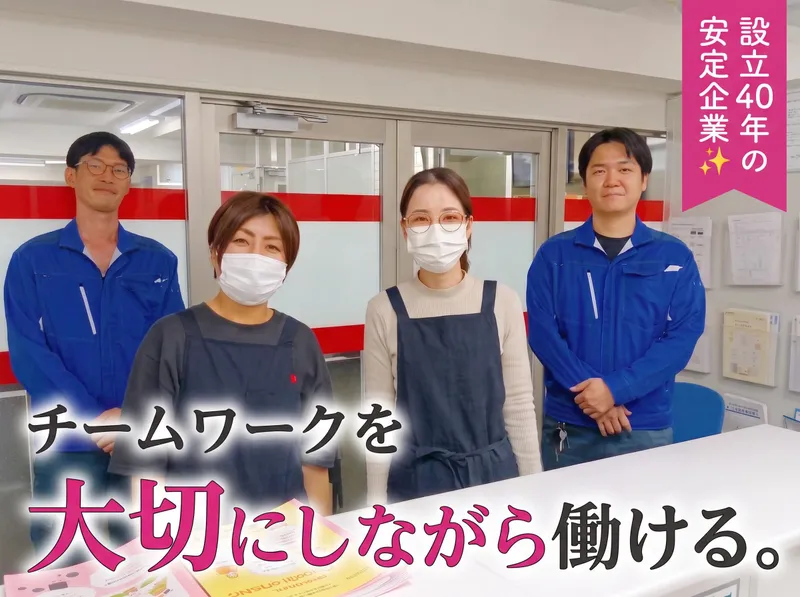 株式会社かなめ商事の求人・転職情報