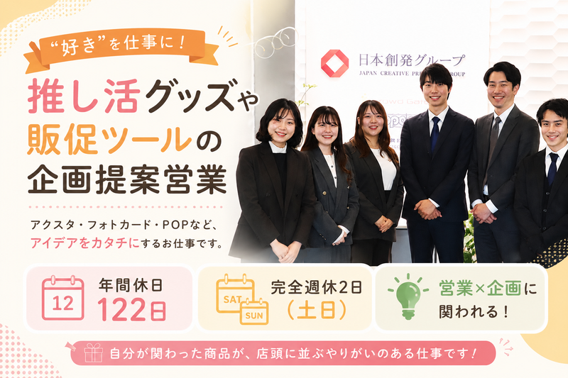株式会社ポパルの求人・転職情報
