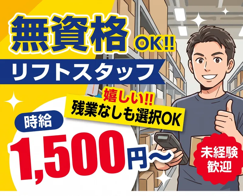 インプルーブ株式会社 no.ymm-851-000Aのアルバイト・バイト求人情報