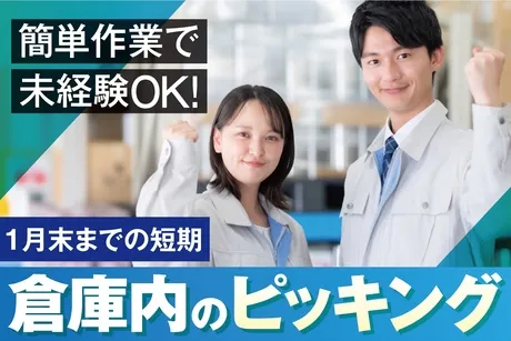 株式会社アバンザのアルバイト・バイト求人情報