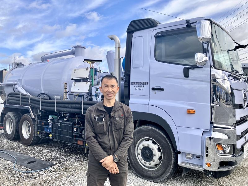 有限会社洗管興業の求人・転職情報