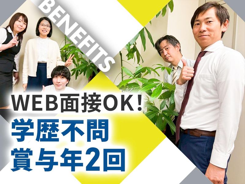 クイックリサーチ協同組合のアルバイト・バイト求人情報-03