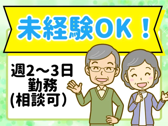 有限会社ビルメティックのアルバイト・バイト求人情報