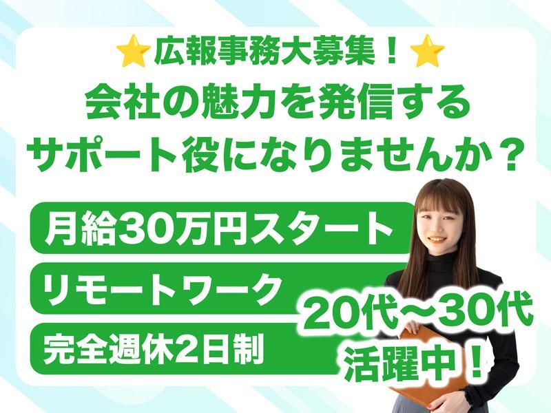 株式会社ビッグパートナーズの求人・転職情報