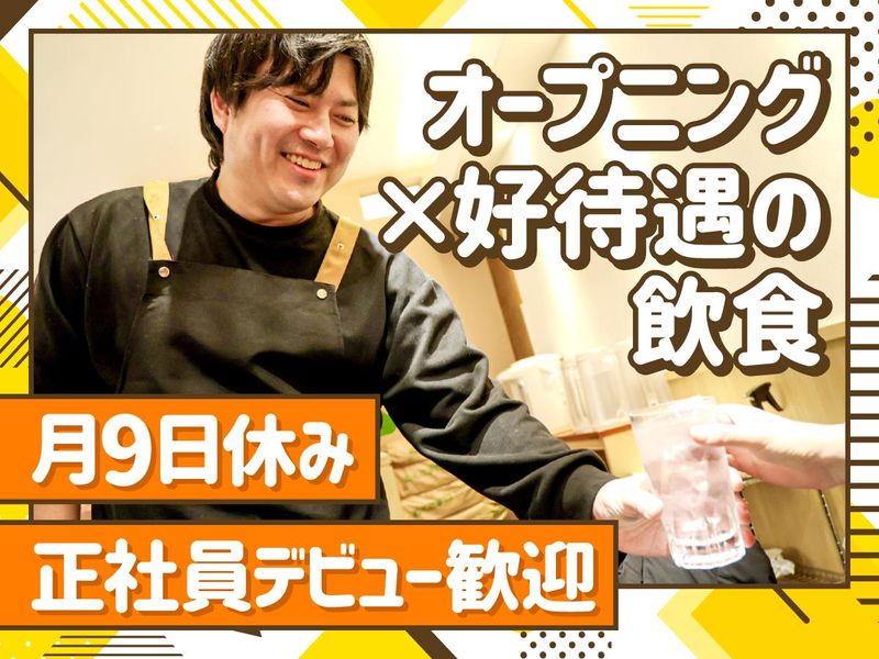 神姫フードサービス株式会社の求人・転職情報