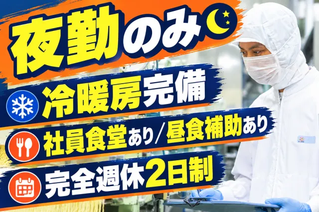 株式会社カンノの求人・転職情報