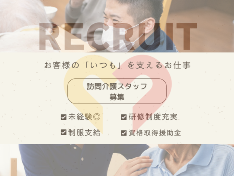 セントケアDX株式会社の求人・転職情報