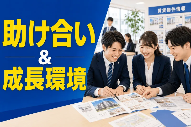 株式会社大和不動産-0004の求人・転職情報