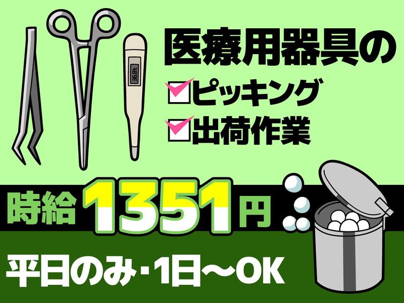 テイケイネクスト株式会社　川崎支店/TN107のアルバイト・バイト求人情報-08