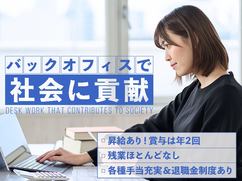 株式会社沼田機業の求人・転職情報