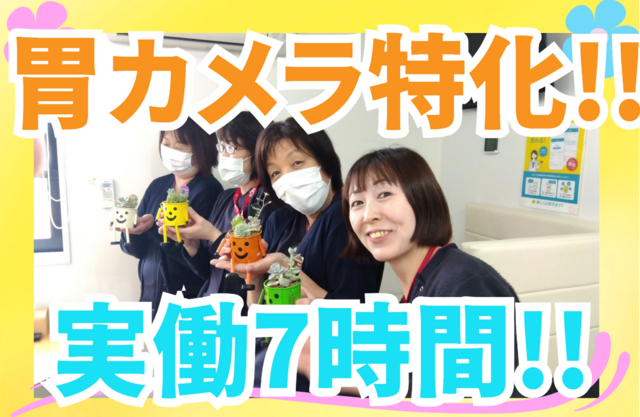医療法人協仁会　小松病院　健康管理センターの求人・転職情報