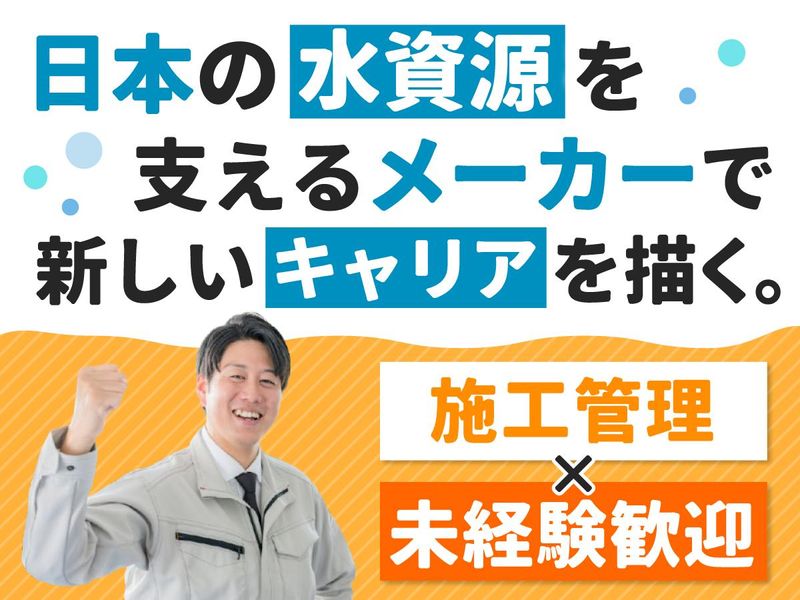 日本原料株式会社の求人・転職情報