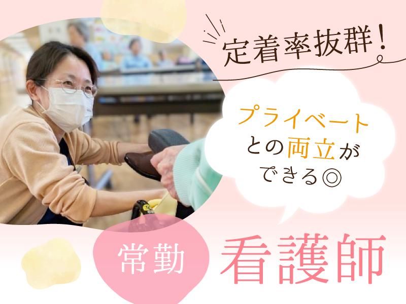 医療法人社団清陽会の求人・転職情報