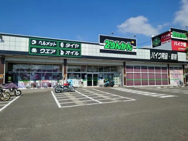株式会社２りんかんイエローハットの求人・転職情報