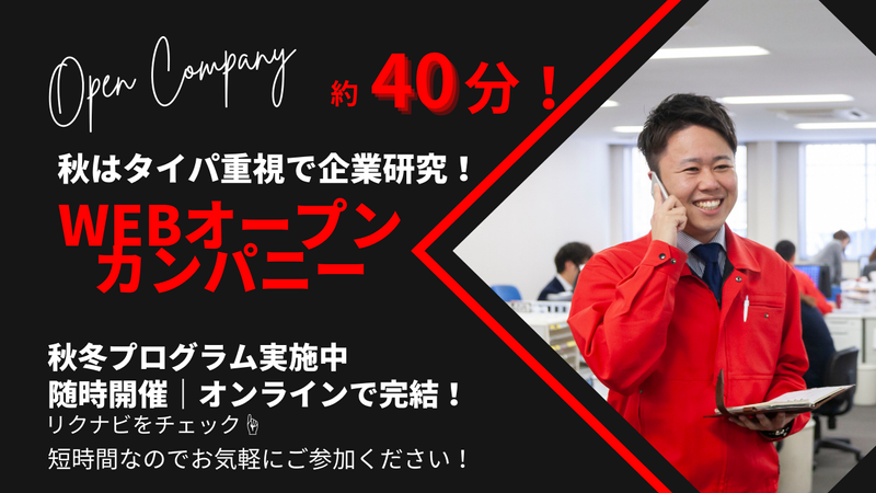 トウショク株式会社