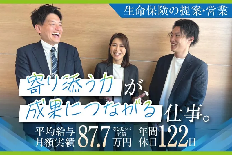 メットライフ生命保険株式会社　御堂筋エイジェンシーオフィスのアルバイト・バイト求人情報