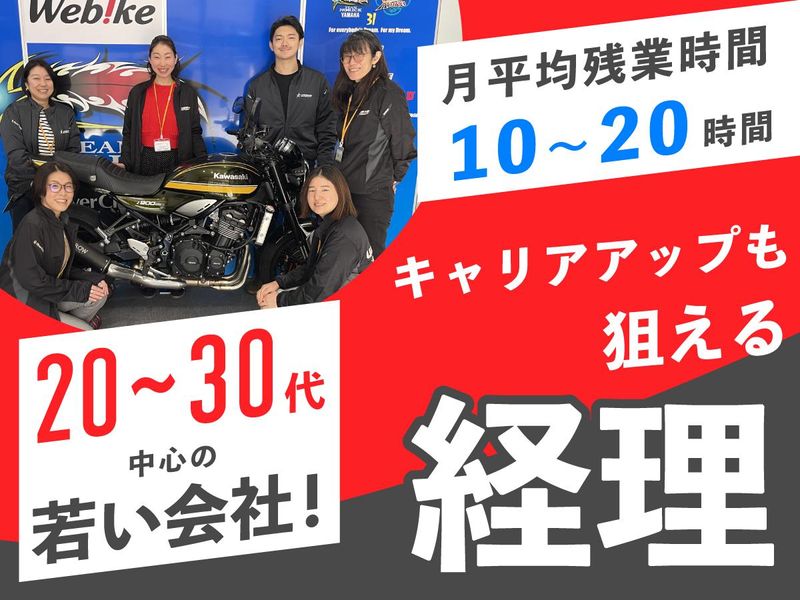 株式会社リバークレイン　横浜事業所のアルバイト・バイト求人情報-01
