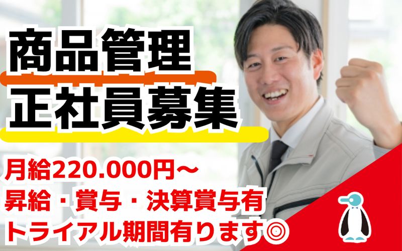 株式会社アパレル福屋の求人・転職情報