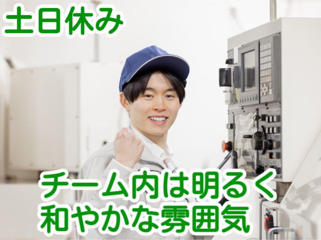 株式会社 山崎工業前橋工場の求人・転職情報