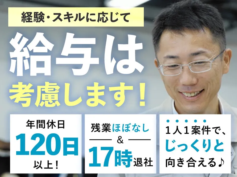 全淡建設株式会社の求人・転職情報