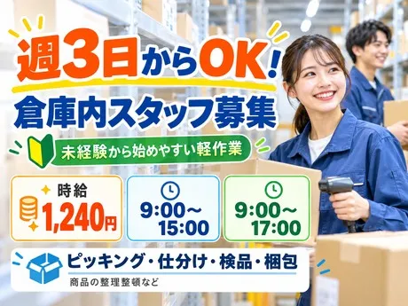株式会社スタッフバンクのアルバイト・バイト求人情報