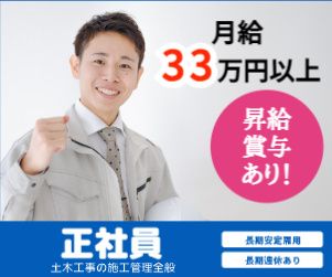 株式会社日新クリエーションの求人・転職情報