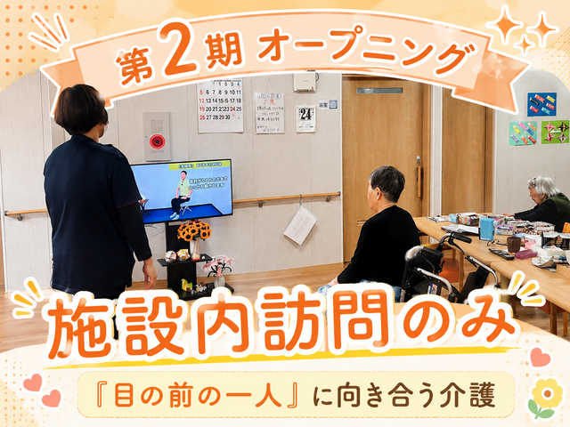 いちご介護株式会社　訪問介護ステーション いちごの里の求人・転職情報