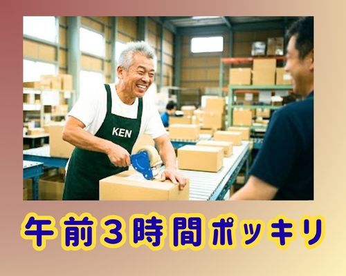 株式会社KEN　勝田台支店【001】