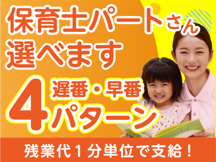 HITOWAキッズライフ株式会社のアルバイト・バイト求人情報-36