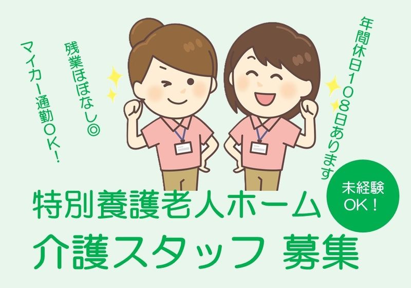 医療法人社団 仁徳会の求人・転職情報