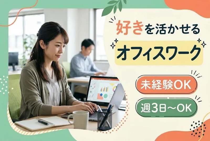 株式会社サービングのアルバイト・バイト求人情報