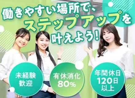 エフシステム株式会社の求人・転職情報
