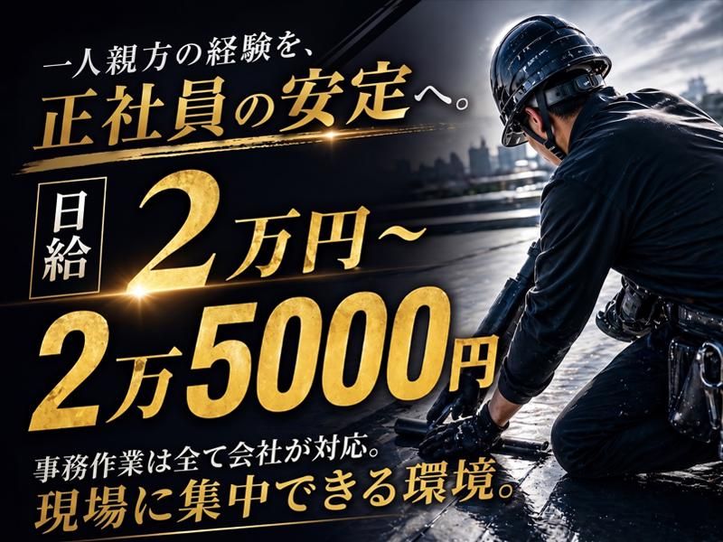 株式会社共栄工業の求人・転職情報