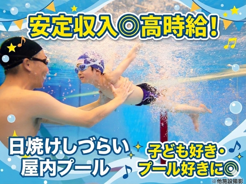 住友不動産エスフォルタ株式会社　すみだスポーツ健康センターのアルバイト・バイト求人情報-04