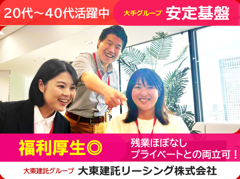 いい部屋ネット 古河店のアルバイト・バイト求人情報-17