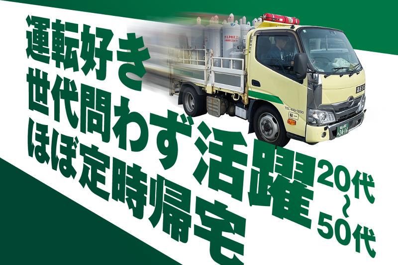 北酸物流株式会社の求人・転職情報