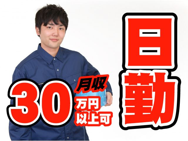 株式会社リアン　物流事業部の求人・転職情報