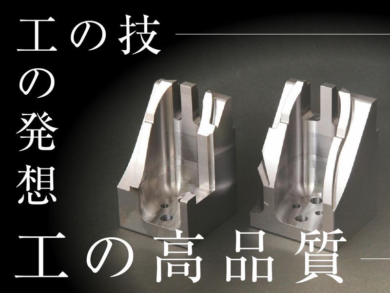 工製作所株式会社-0001の求人・転職情報